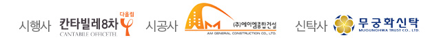 시행-세정건설(주) / 시공-창성건설(주) / 신탁-하나자산신탁